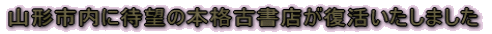 �R�`�s���ɑҖ]�̖{�i�Ï��X�������������܂���
